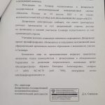 Приглашение к участию во Всероссийском молодежном семинаре «Без срока давности»