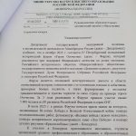 Приглашение к участию в конкурсах, посвященных 80-летию Победы в ВОВ
