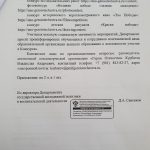 Приглашение к участию в конкурсах, посвященных 80-летию Победы в ВОВ