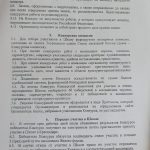 Приглашение к участию в школе литературного мастерства им. И.Ф. Вараввы