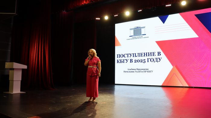 От Оренбурга до Мордовии: в КБГУ завершилась «Университетская смена» для 140 активистов «Движения первых»