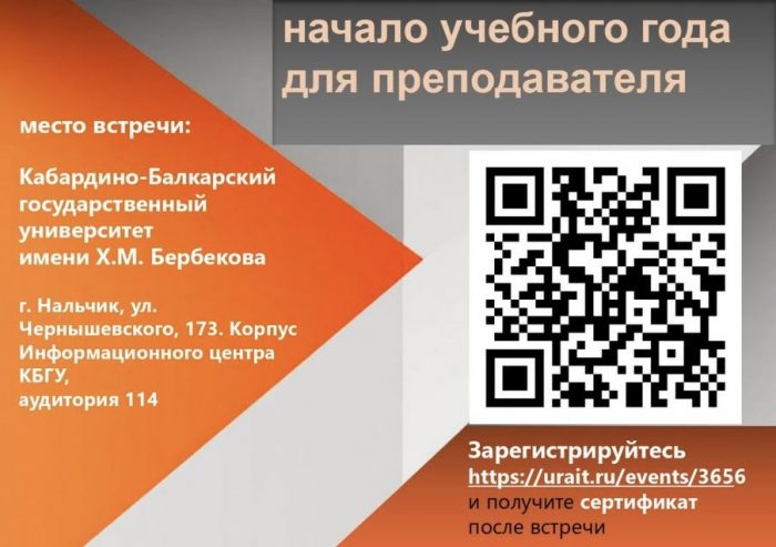 Библиотека КБГУ приглашает преподавателей на встречу с экспертами «ЮРАЙТ»