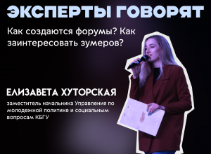 Зумеры и форумы: эксперты КБГУ делятся современными методиками работы с молодежью