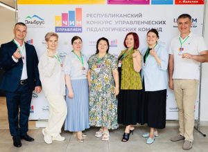 Работник УРК – эксперт управленческого конкурса «Учим! Управляем!» Работник УРК – эксперт управленческого конкурса «Учим! Управляем!»
