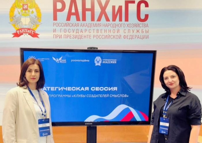 Амбассадоры Управления развития карьеры – участники Стратегической сессии в рамках работы «Клубов создателей смыслов»