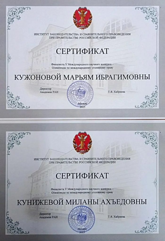 Будущие юристы КБГУ – в числе финалистов престижной Международной олимпиады