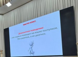 Преодоление девиантного поведения у подростков: трёхэтапная модель доцента КБГУ Будимира Нагоева