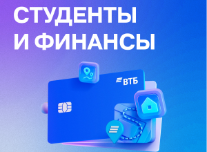Финансовая грамотность для студентов КБГУ: как стипендия может стать стартом к личному капиталу