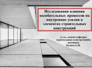 В ИАСиД прошел Междисциплинарный научно-исследовательский и научно-практический семинар