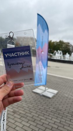 Преподаватель колледжа информационных технологий и экономики КБГУ им. Х.М. Бербекова Куголкино А.А. принял участие во Всероссийской научно-образовательной конференции «СОЦИАЛЬНЫЙ ДЕСАНТ»