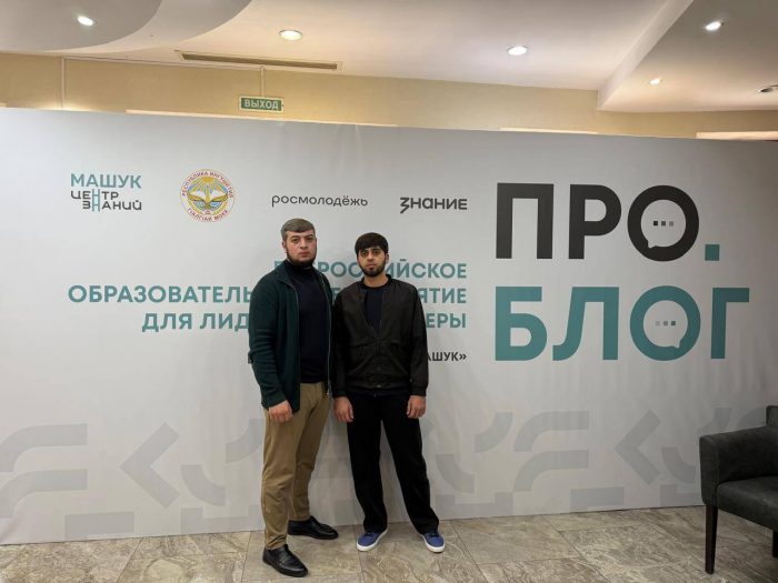 Федеральный образовательный форум «ПроБлог»