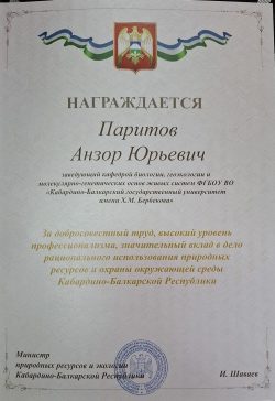 Сотрудники ИМиЕН приняли участие в работе заседания Общественного совета Министерства природных ресурсов и экологии КБР