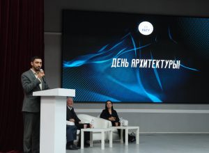 День архитектуры в Институте архитектуры, строительства и дизайна День архитектуры в Институте архитектуры, строительства и дизайна