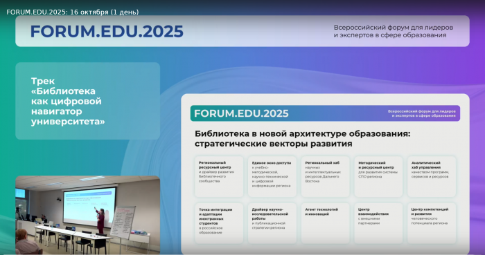 форум EDU.RU 2025 (2) форум EDU.RU 2025 (2)