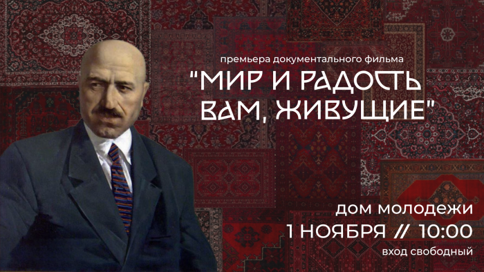 «Мир и радость вам, живущие»: студент КБГУ представит документальный фильм о Кайсыне Кулиеве