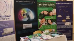 XIII Региональная научно-практическая конференция с международным участием «Актуальные вопросы инфекционной патологии Северо-Кавказского региона»