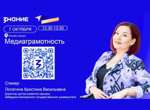 Онлайн лекция для студентов «Медиаграмотность» Онлайн лекция для студентов «Медиаграмотность»