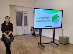 В КБГУ повышают финансовую грамотность студентов