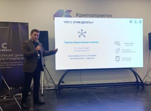 Исследование КБГУ геобренда Кабардино-Балкарии на основе Big Data вызвало живой отклик на федеральном форуме в Казани