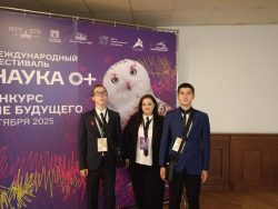 Фестиваль НАУКА 0+ 2025