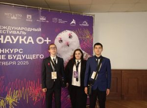 Фестиваль НАУКА 0+ 2025 Фестиваль НАУКА 0+ 2025