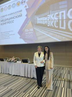 III Северо-Кавказский медицинский Конгресс