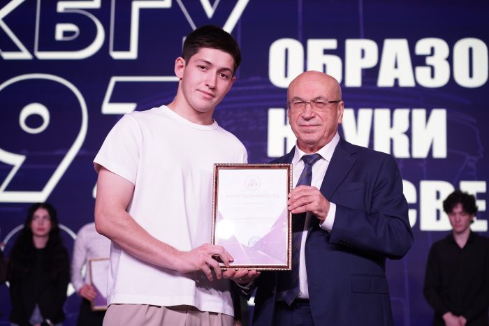 93 года КБГУ: праздничный концерт ко дню основания вуза