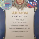 Студент ИМТиИГ — серебряный призёр на Первенстве России по дзюдо среди юниоров Студент ИМТиИГ — серебряный призёр на Первенстве России по дзюдо среди юниоров