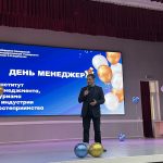 ИМТиИГ отметил День менеджера ИМТиИГ отметил День менеджера