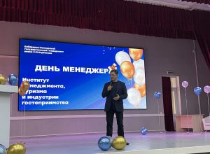 ИМТиИГ отметил День менеджера