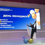 ИМТиИГ отметил День менеджера ИМТиИГ отметил День менеджера