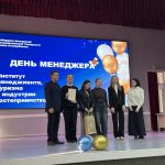 ИМТиИГ отметил День менеджера ИМТиИГ отметил День менеджера
