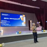 ИМТиИГ отметил День менеджера ИМТиИГ отметил День менеджера