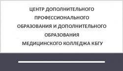 Дополнительное образование и профессиональное обучение (Атлас профессий)