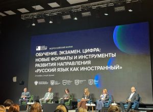 КБГУ на Всероссийском форуме о русском языке как иностранном