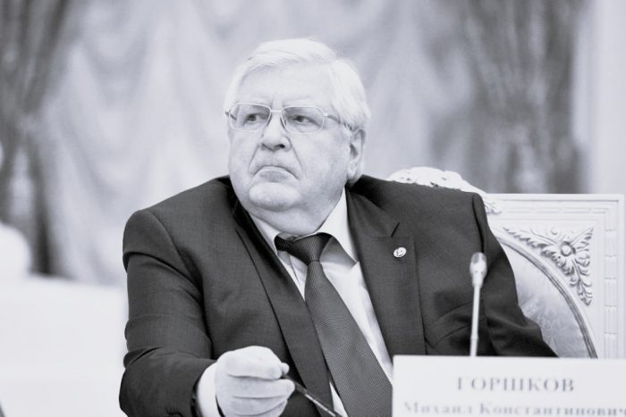 Памяти Михаила Константиновича Горшкова