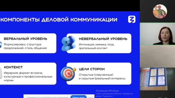 Управление развития карьеры продолжает расширять границы вместе со «Знанием»