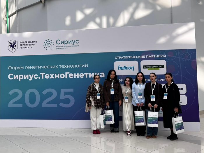 #Форум #Сириус.ТехноГенетика #ИМиЕН_2025