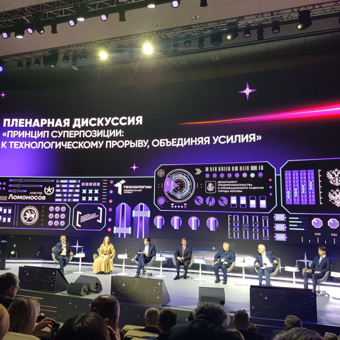 КБГУ принял участие в IV Всероссийском форуме по технологическому предпринимательству