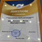 Студенты и преподаватели ИМТиИГ приняли активное участие в конкурсе открытых занятий в рамках стратегии развития ФГБОУ ВО «Кабардино-Балкарский государственный университет им. Х.М. Бербекова»