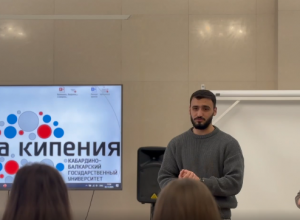 Предпринимательский акселератор КБГУ: эстафета передачи знаний