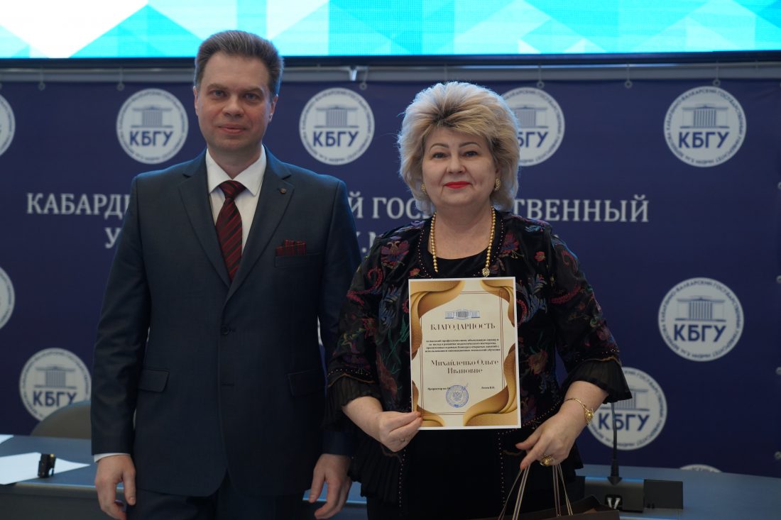 В КБГУ подвели итоги конкурса открытых занятий с использованием инновационных технологий