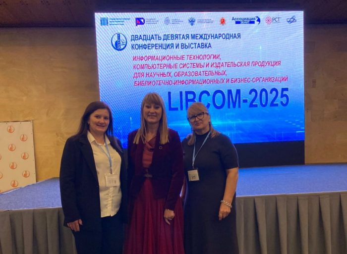 Сотрудник библиотеки КБГУ приняла участие в работе 29-й Международной конференции и выставки «LIBCOM-2025»