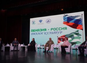 День Абхазии в КБГУ