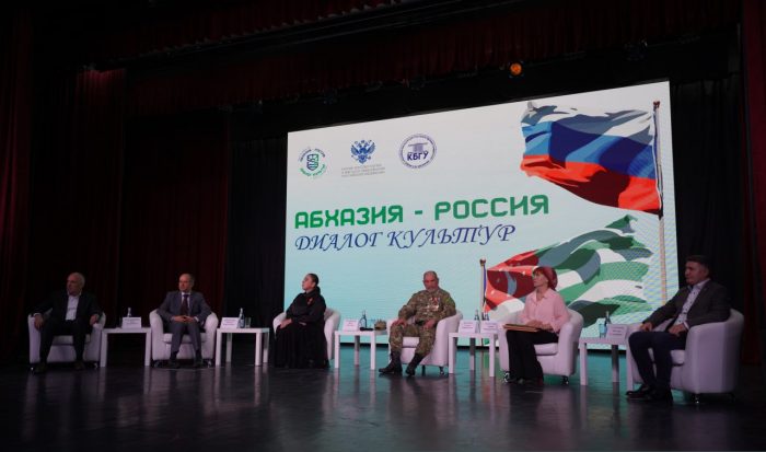 День Абхазии в КБГУ