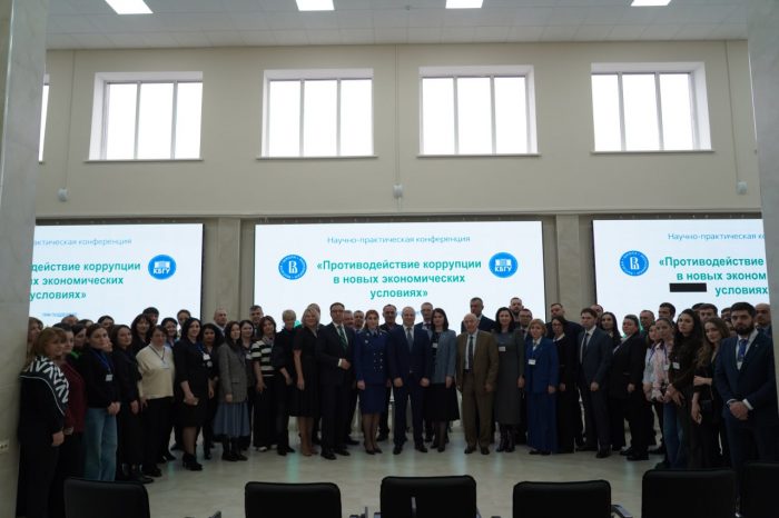 КБГУ стал центром обсуждения инновационных подходов к борьбе с коррупцией