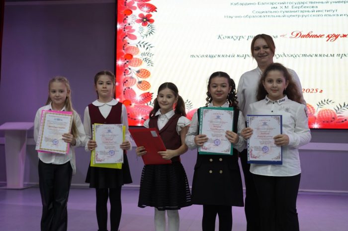 В КБГУ наградили победителей творческого конкурса «Дивные кружева»