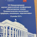 Доцент КБГУ принял участие в «Нигматовских чтениях» в Казани