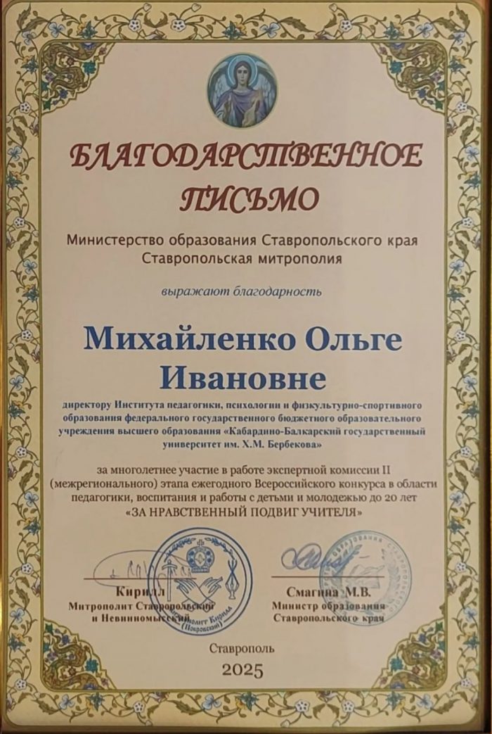Благодарность Ольге Михайленко и Ирине Золотаревой Благодарность Ольге Михайленко и Ирине Золотаревой