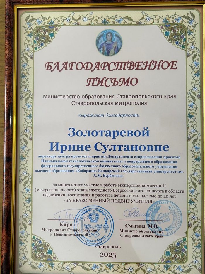 Благодарность Ольге Михайленко и Ирине Золотаревой Благодарность Ольге Михайленко и Ирине Золотаревой